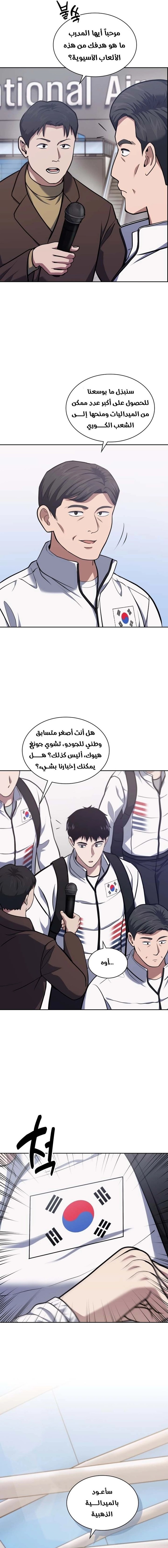 Read Reset Life of Regression Police AR Manga Online