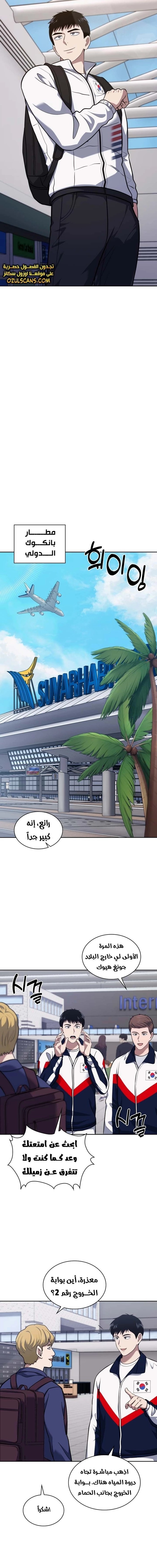 Read Reset Life of Regression Police AR Manga Online