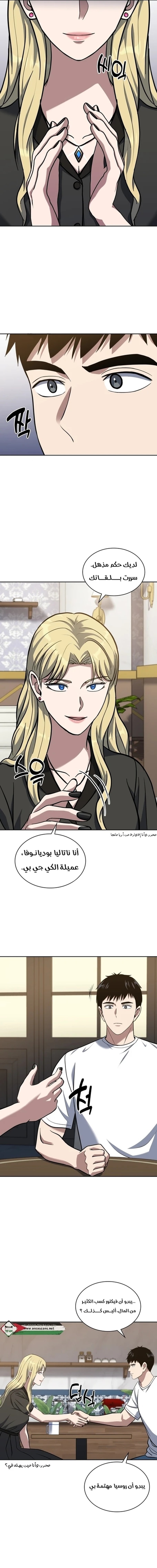 Read Reset Life of Regression Police AR Manga Online