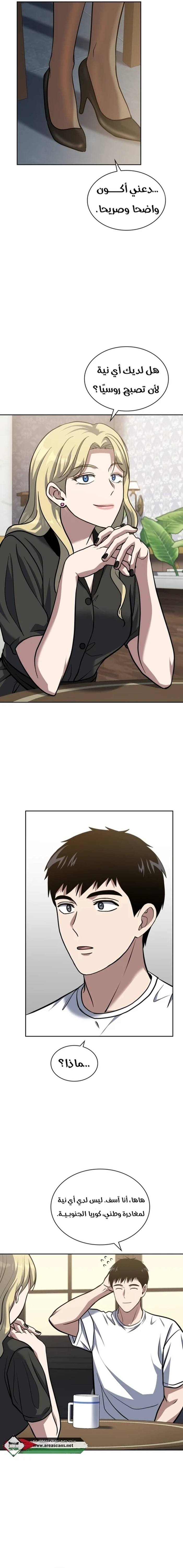 Read Reset Life of Regression Police AR Manga Online