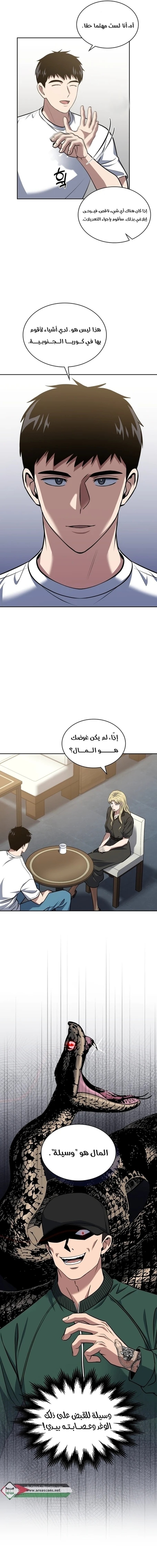 Read Reset Life of Regression Police AR Manga Online