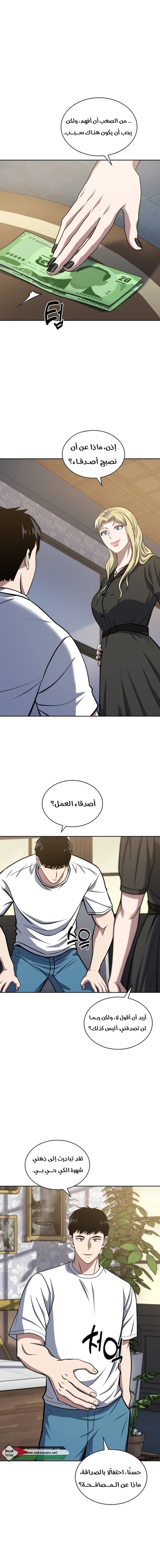 Read Reset Life of Regression Police AR Manga Online
