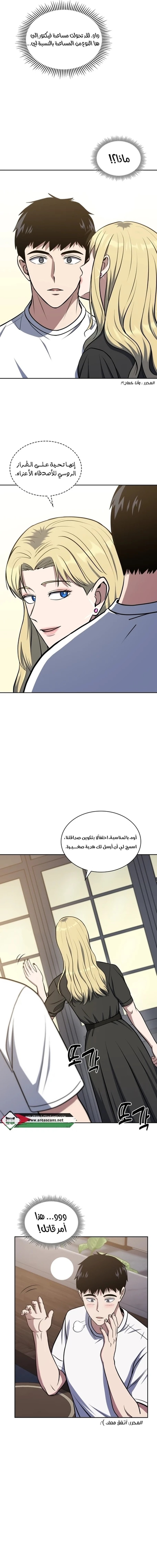Read Reset Life of Regression Police AR Manga Online