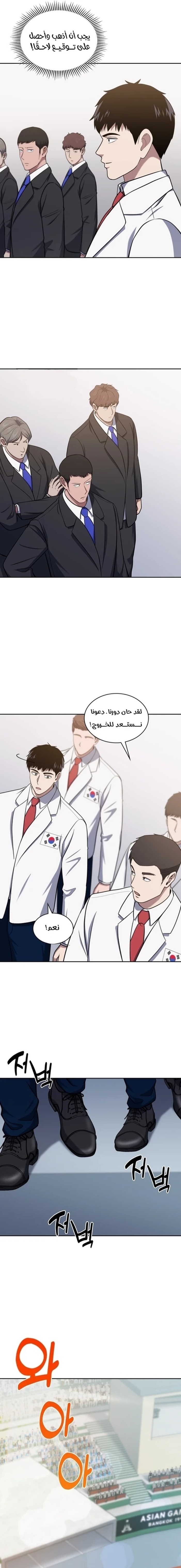 Read Reset Life of Regression Police AR Manga Online