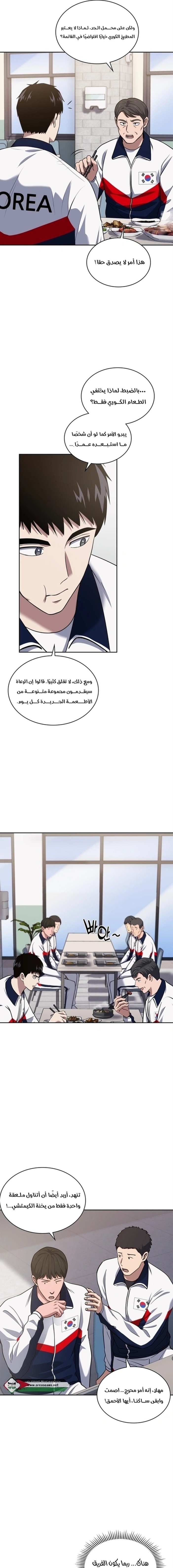 Read Reset Life of Regression Police AR Manga Online