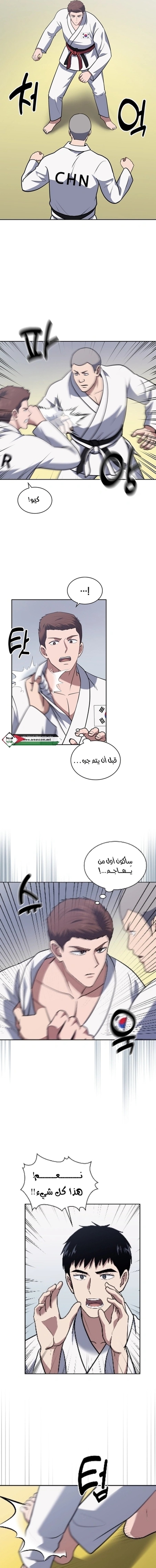 Read Reset Life of Regression Police AR Manga Online