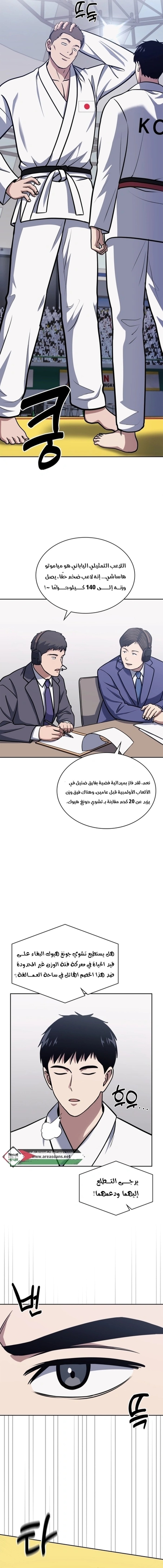 Read Reset Life of Regression Police AR Manga Online