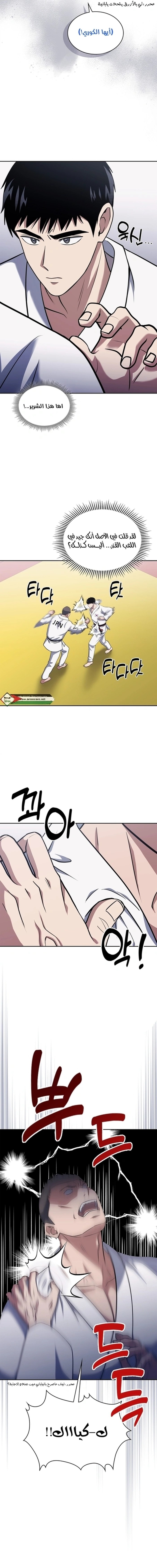 Read Reset Life of Regression Police AR Manga Online