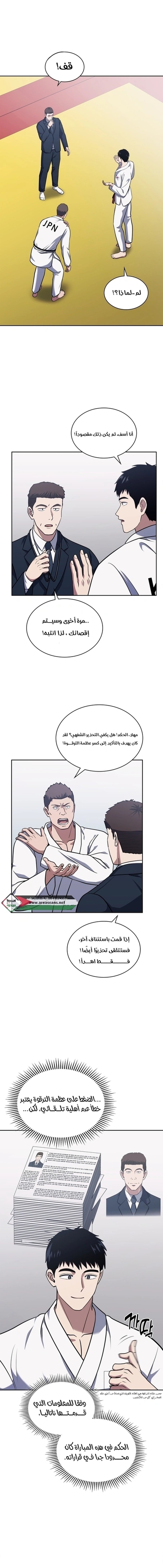 Read Reset Life of Regression Police AR Manga Online