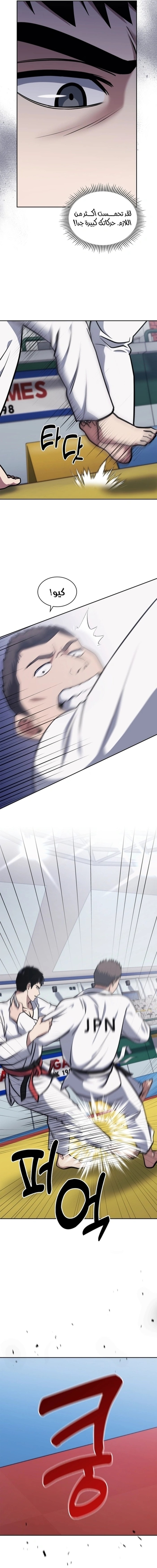 Read Reset Life of Regression Police AR Manga Online