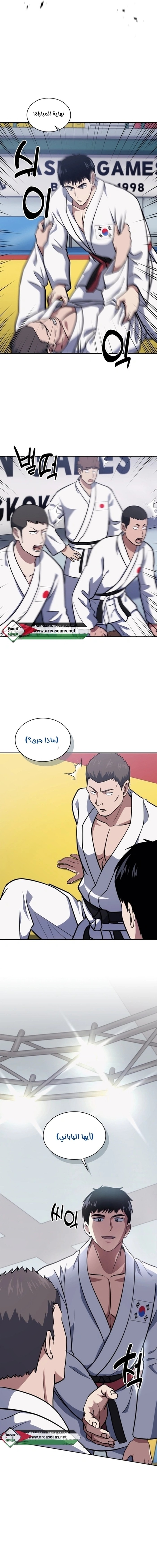 Read Reset Life of Regression Police AR Manga Online