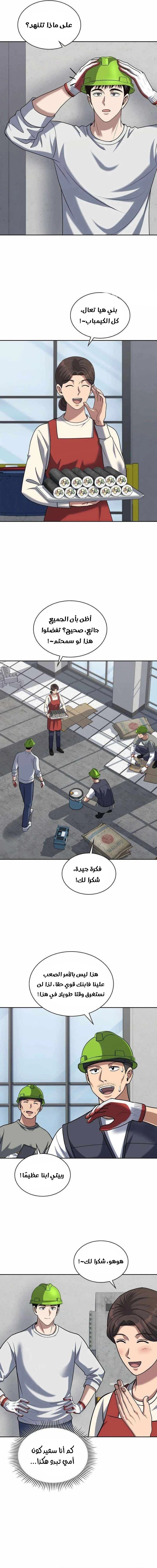 Read Reset Life of Regression Police AR Manga Online