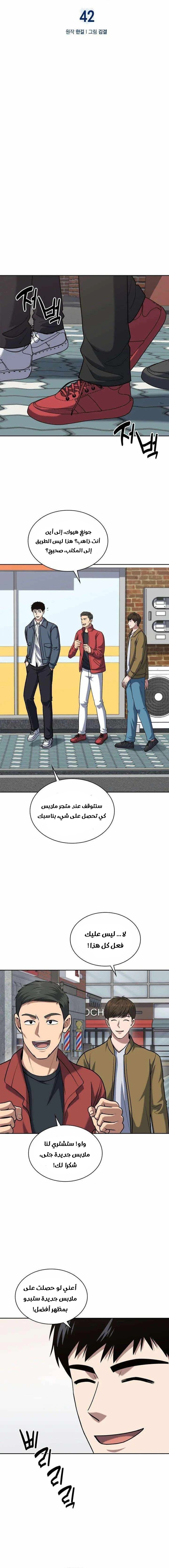Read Reset Life of Regression Police AR Manga Online