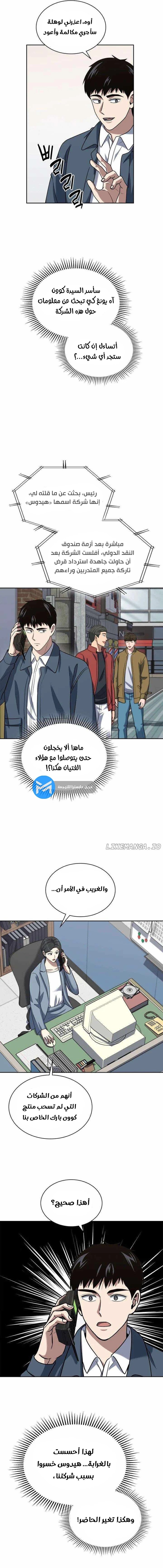 Read Reset Life of Regression Police AR Manga Online