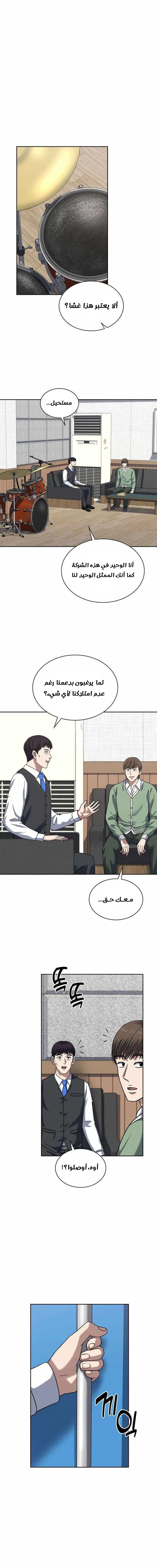 Read Reset Life of Regression Police AR Manga Online