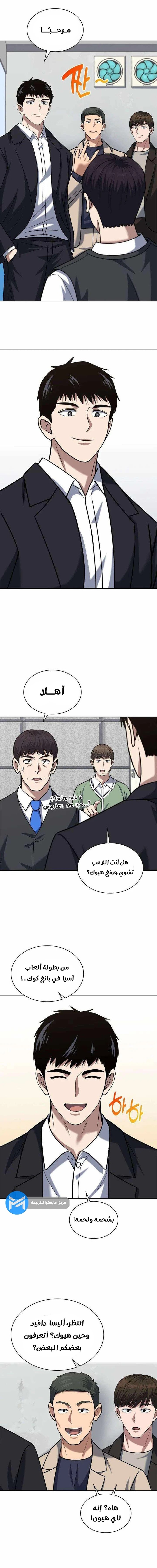 Read Reset Life of Regression Police AR Manga Online