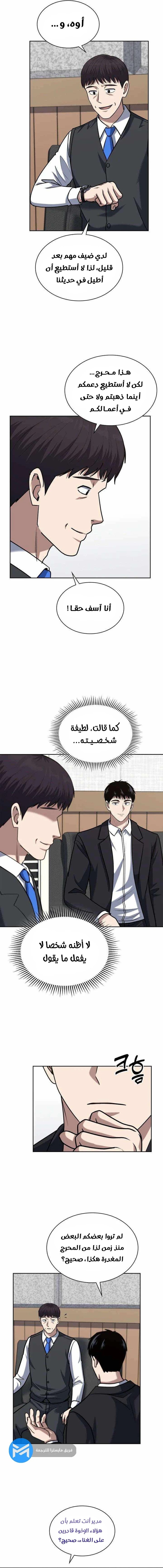 Read Reset Life of Regression Police AR Manga Online