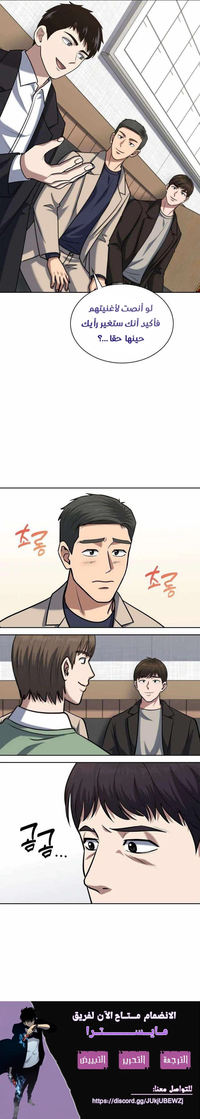 Read Reset Life of Regression Police AR Manga Online
