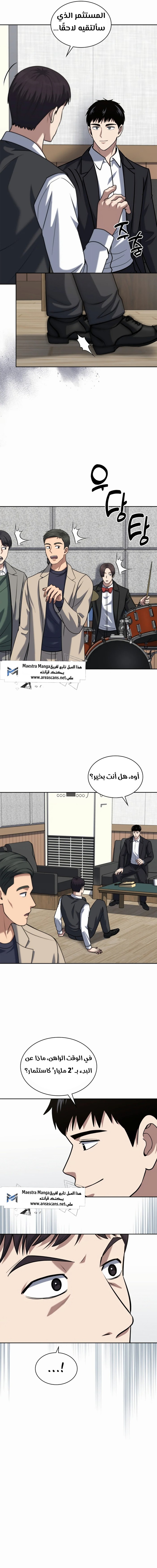 Read Reset Life of Regression Police AR Manga Online