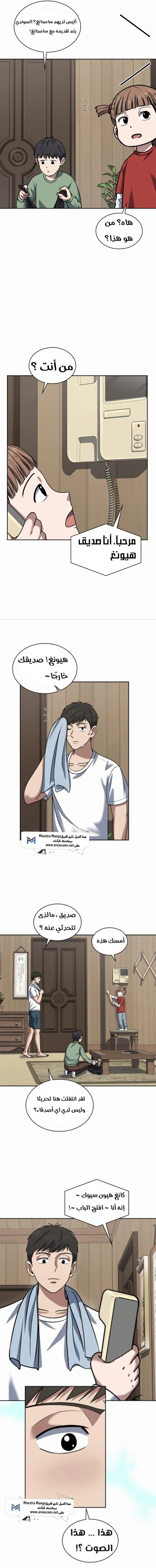 Read Reset Life of Regression Police AR Manga Online