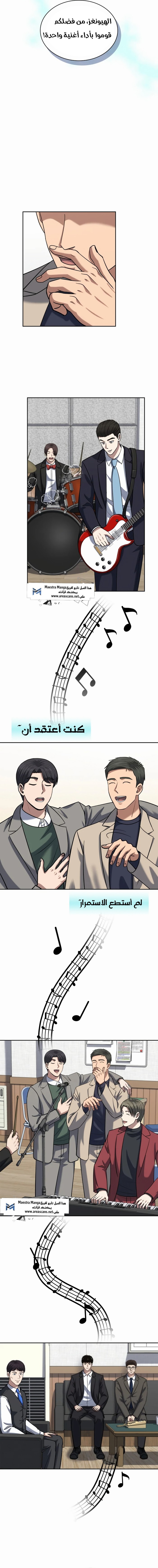 Read Reset Life of Regression Police AR Manga Online