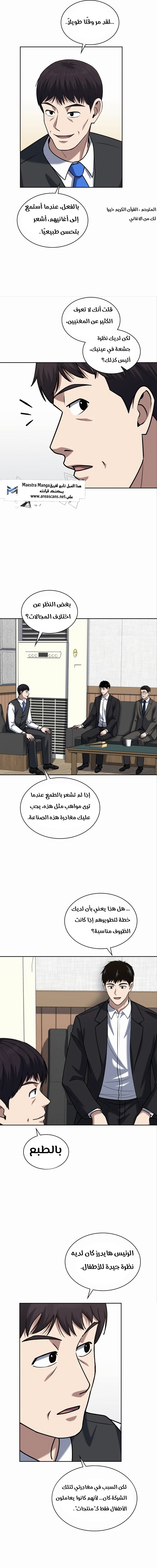 Read Reset Life of Regression Police AR Manga Online