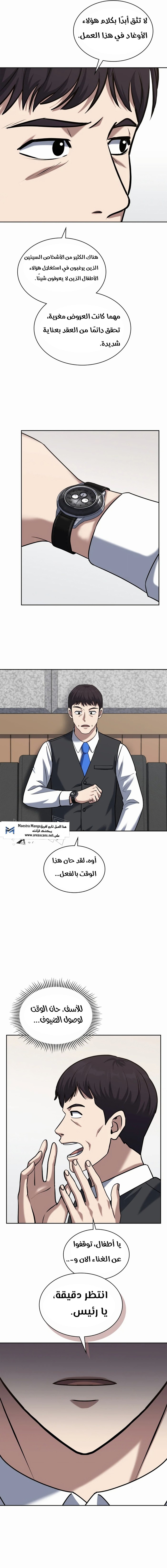 Read Reset Life of Regression Police AR Manga Online