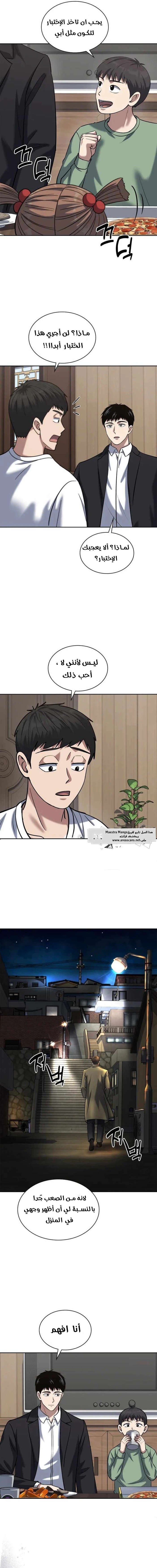 Read Reset Life of Regression Police AR Manga Online