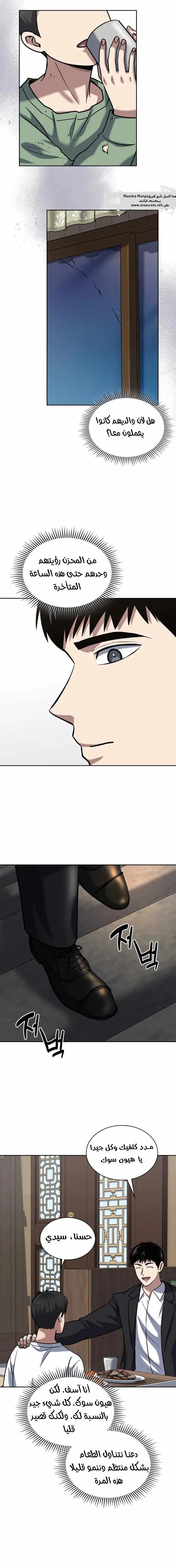 Read Reset Life of Regression Police AR Manga Online