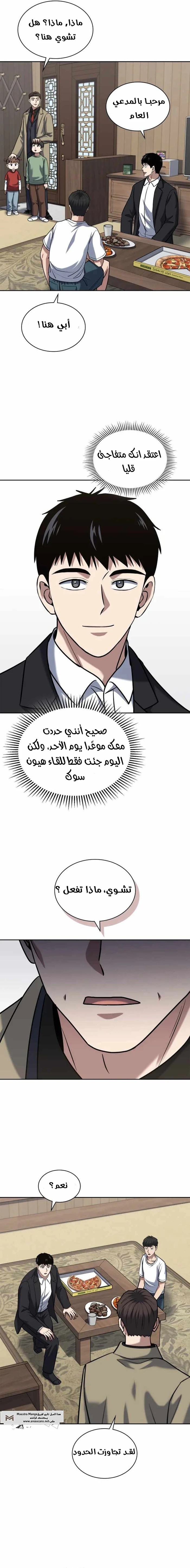 Read Reset Life of Regression Police AR Manga Online