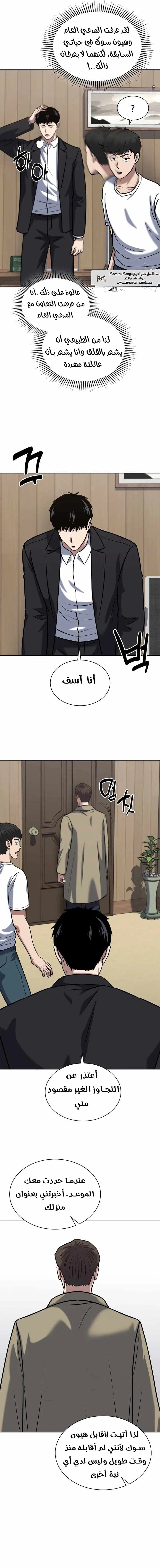Read Reset Life of Regression Police AR Manga Online