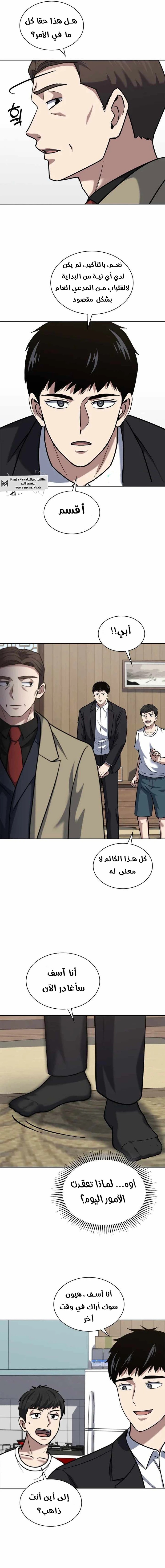 Read Reset Life of Regression Police AR Manga Online