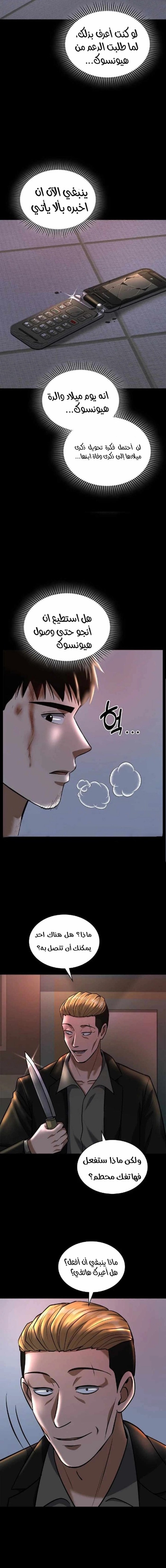 Read Reset Life of Regression Police AR Manga Online