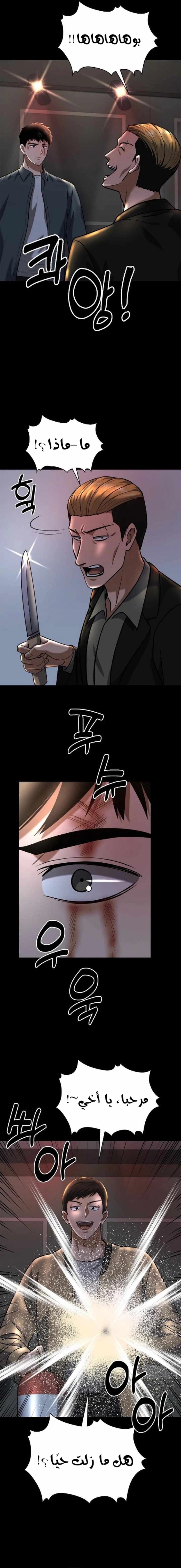 Read Reset Life of Regression Police AR Manga Online