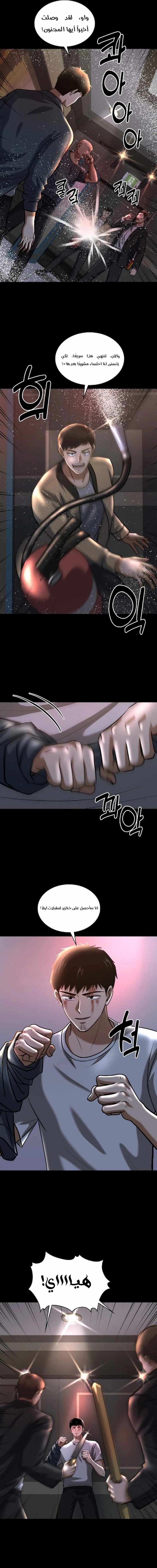 Read Reset Life of Regression Police AR Manga Online