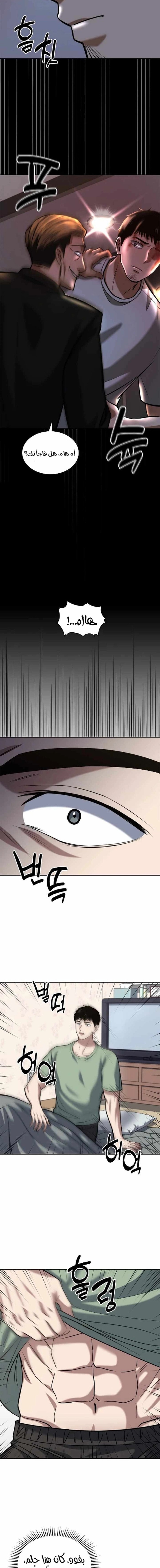 Read Reset Life of Regression Police AR Manga Online