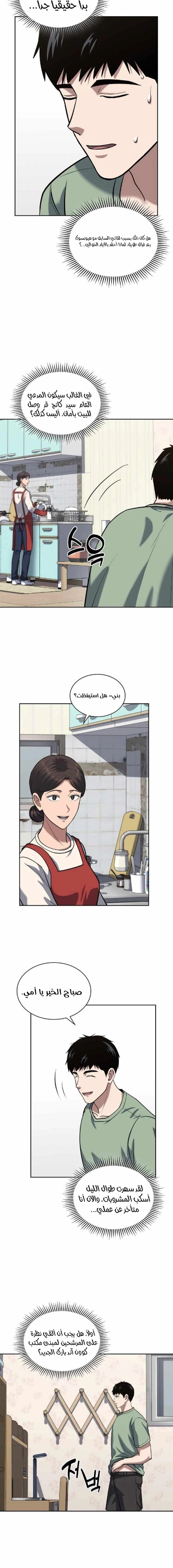 Read Reset Life of Regression Police AR Manga Online