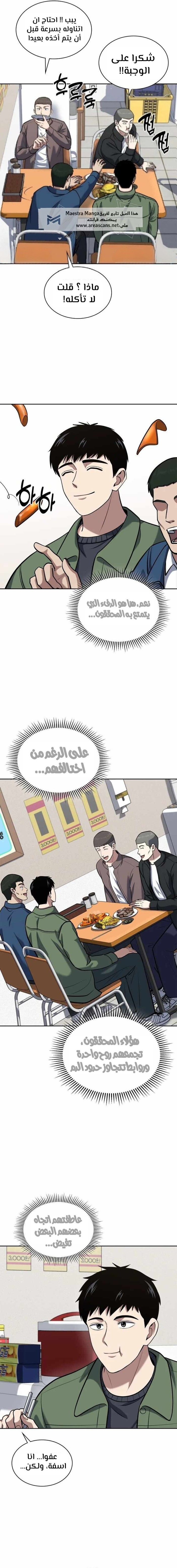 Read Reset Life of Regression Police AR Manga Online
