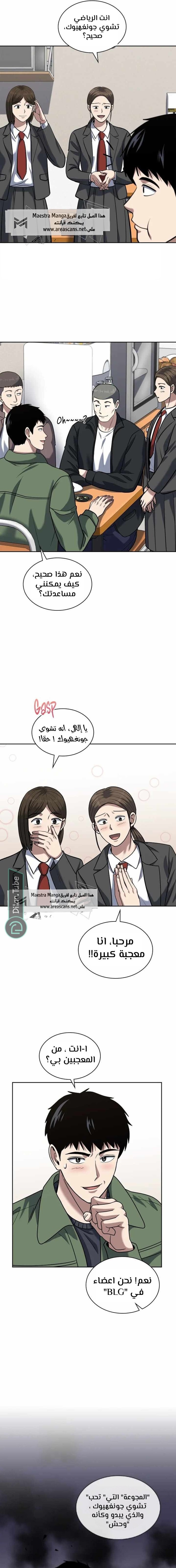 Read Reset Life of Regression Police AR Manga Online