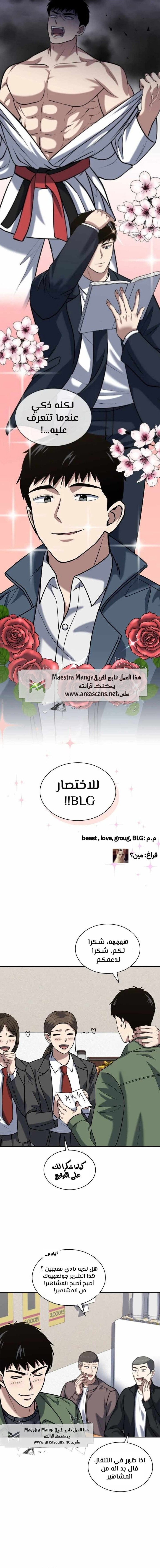Read Reset Life of Regression Police AR Manga Online