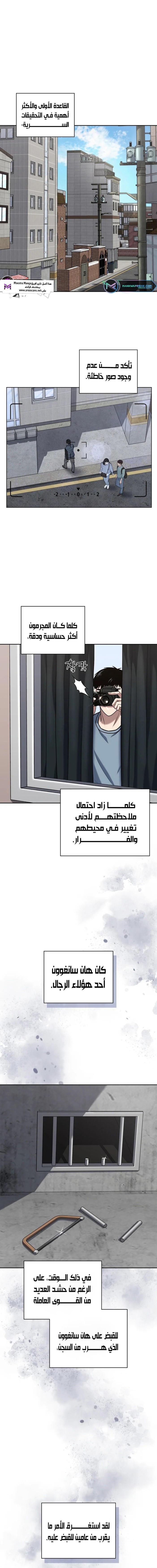 Read Reset Life of Regression Police AR Manga Online