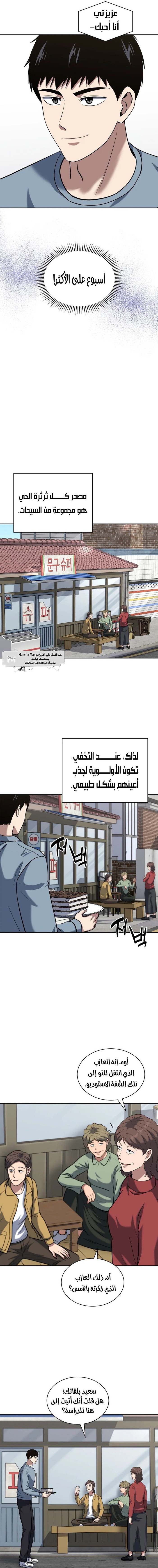 Read Reset Life of Regression Police AR Manga Online