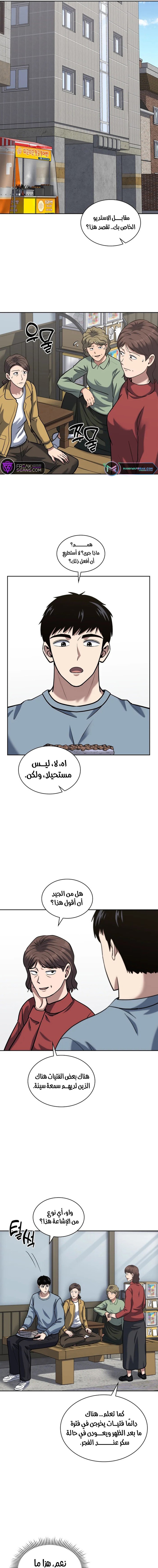 Read Reset Life of Regression Police AR Manga Online