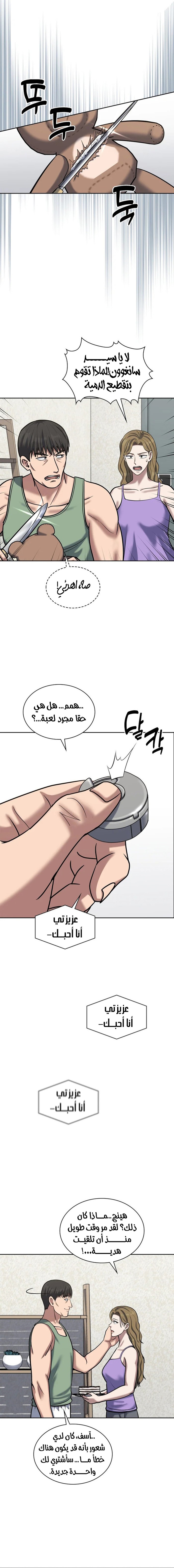 Read Reset Life of Regression Police AR Manga Online