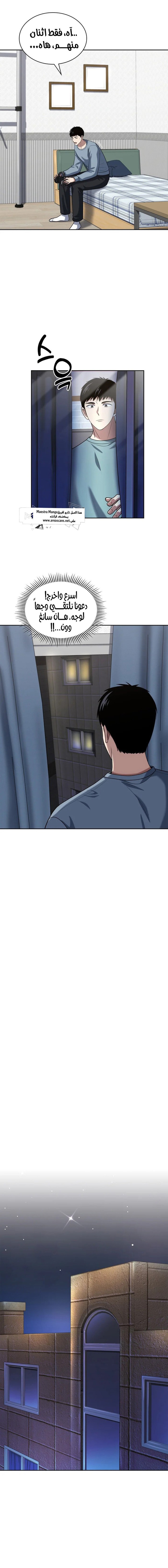 Read Reset Life of Regression Police AR Manga Online