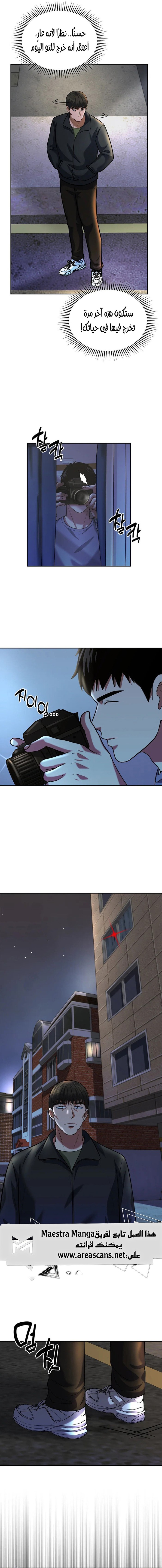 Read Reset Life of Regression Police AR Manga Online