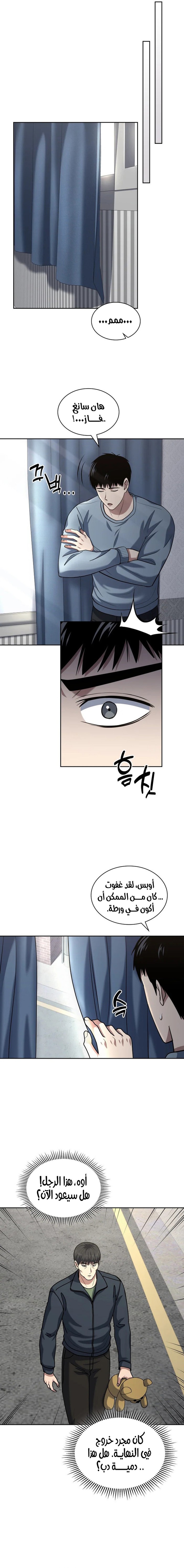 Read Reset Life of Regression Police AR Manga Online