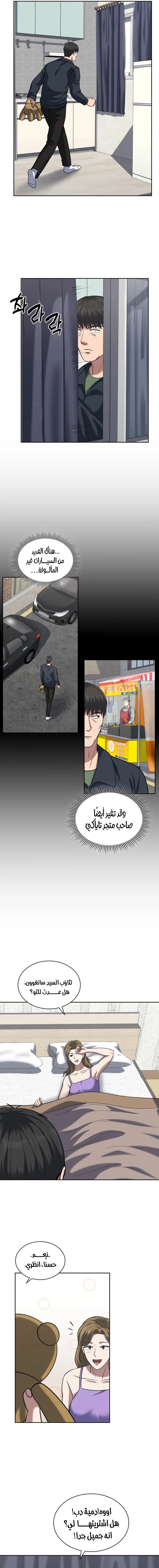 Read Reset Life of Regression Police AR Manga Online