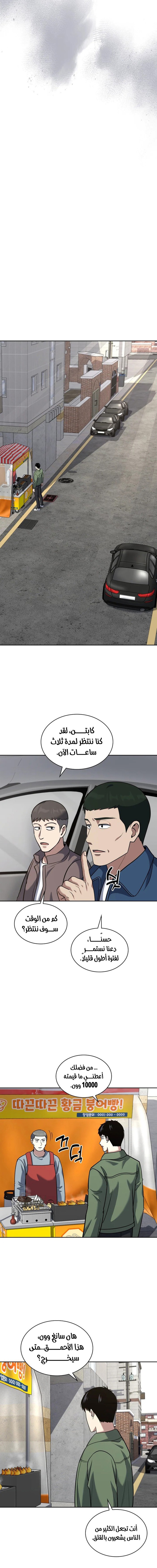Read Reset Life of Regression Police AR Manga Online