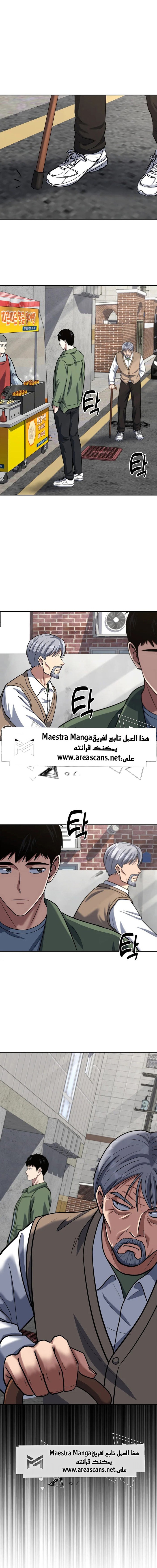 Read Reset Life of Regression Police AR Manga Online